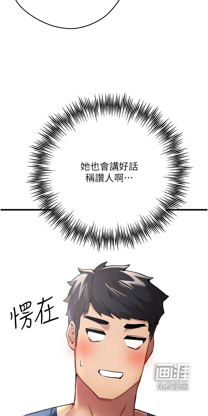 第18章：说我善良
