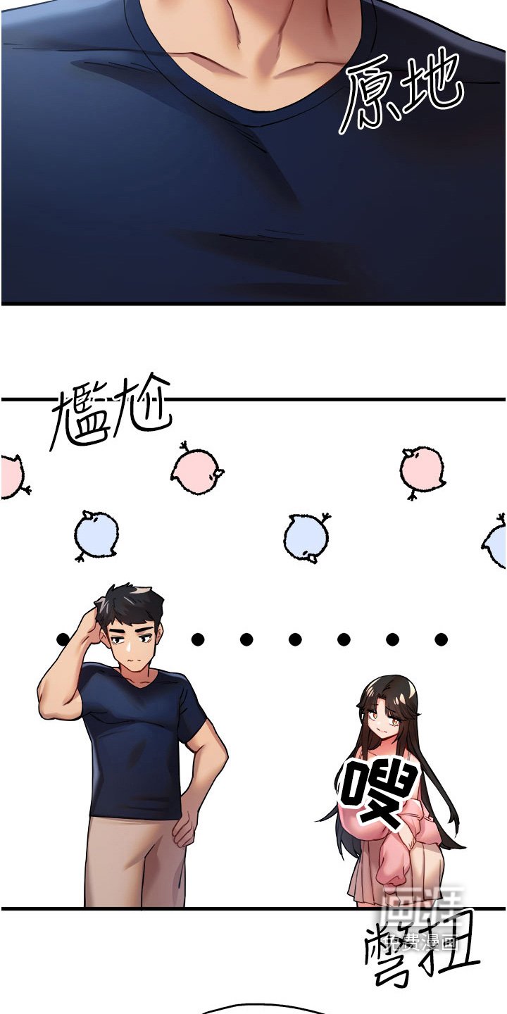 第18章：说我善良