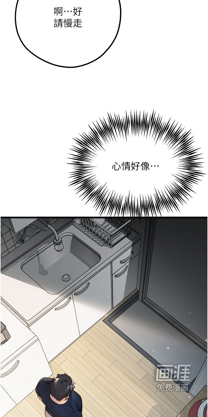 第18章：说我善良