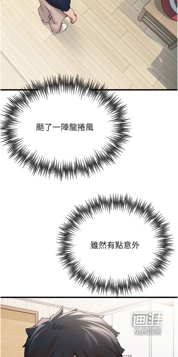 第18章：说我善良