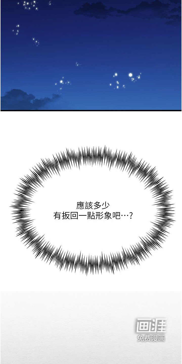 第18章：说我善良