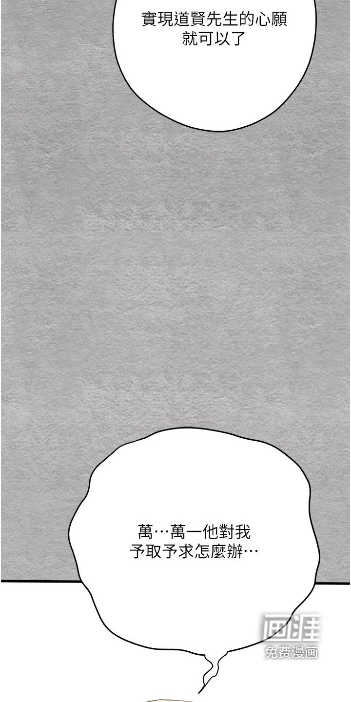 第18章：说我善良