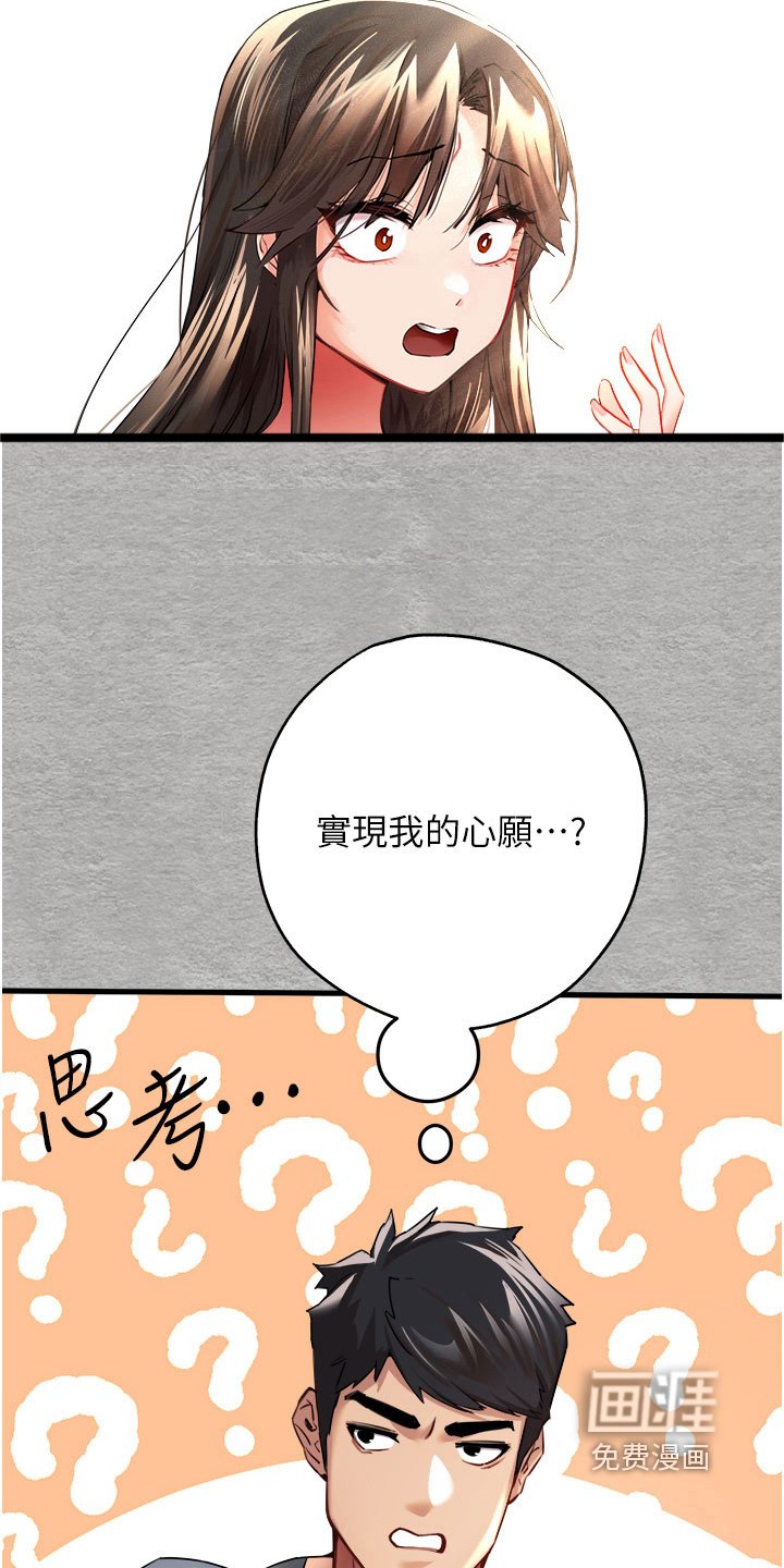 第18章：说我善良