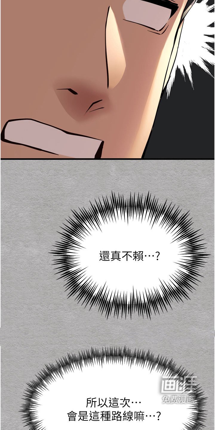 第18章：说我善良