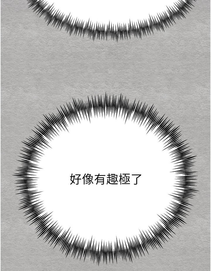 第18章：说我善良