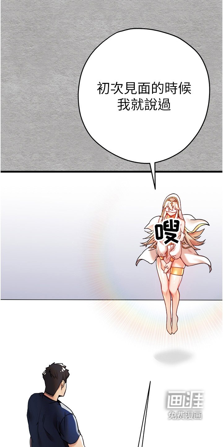 第19章：赐予