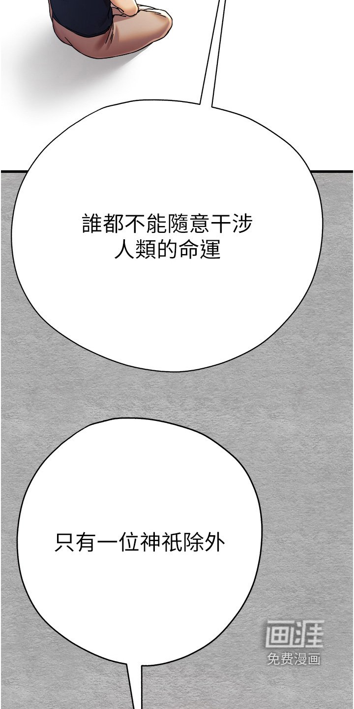 第19章：赐予