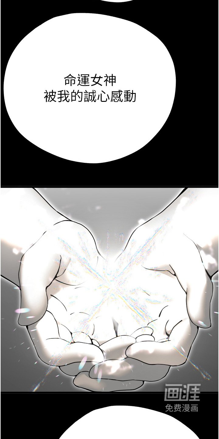 第19章：赐予