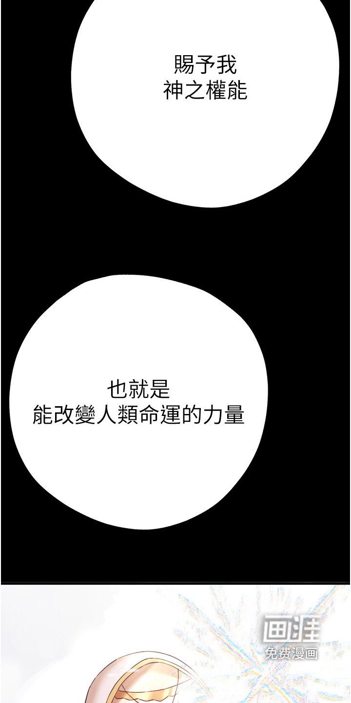 第19章：赐予