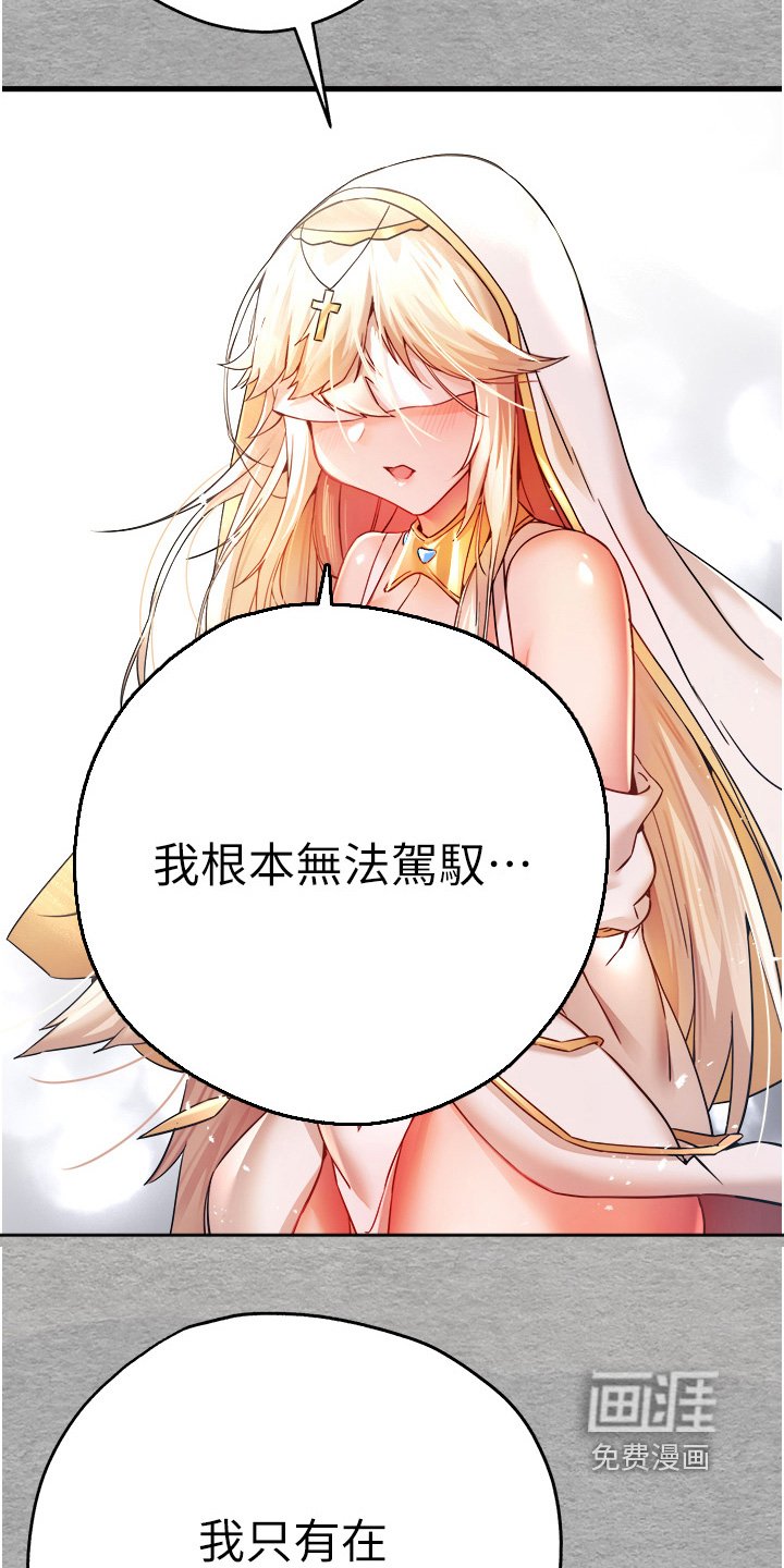 第19章：赐予