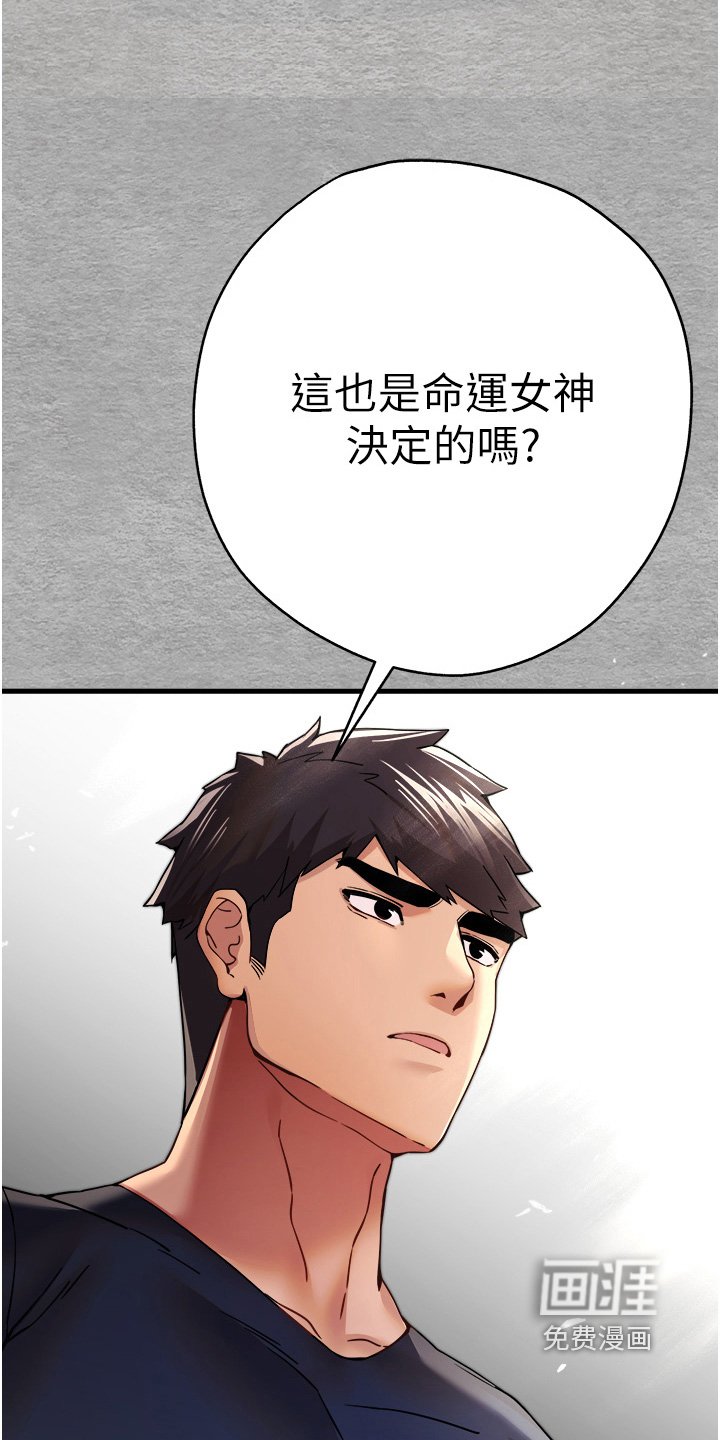 第19章：赐予