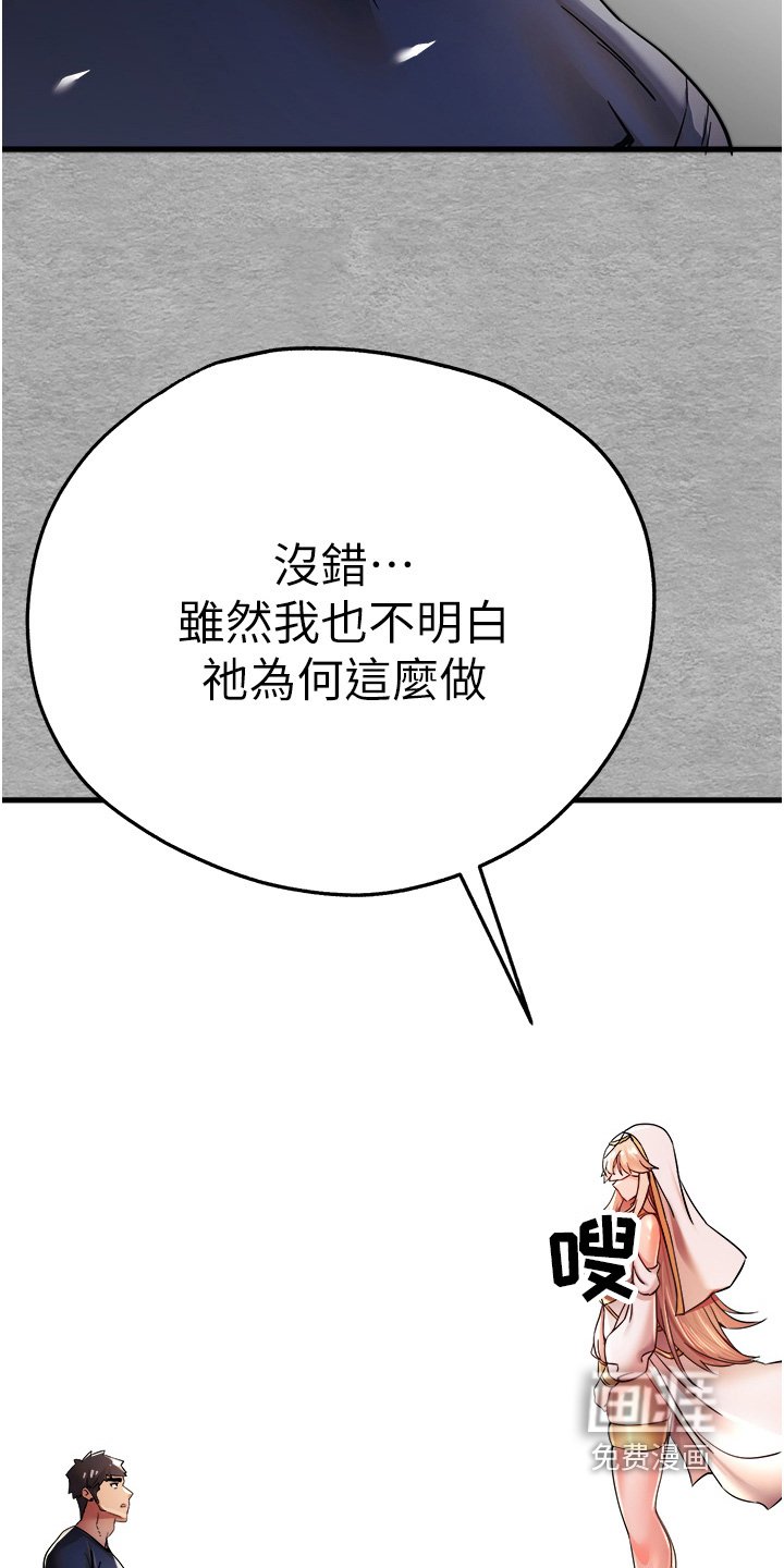 第19章：赐予