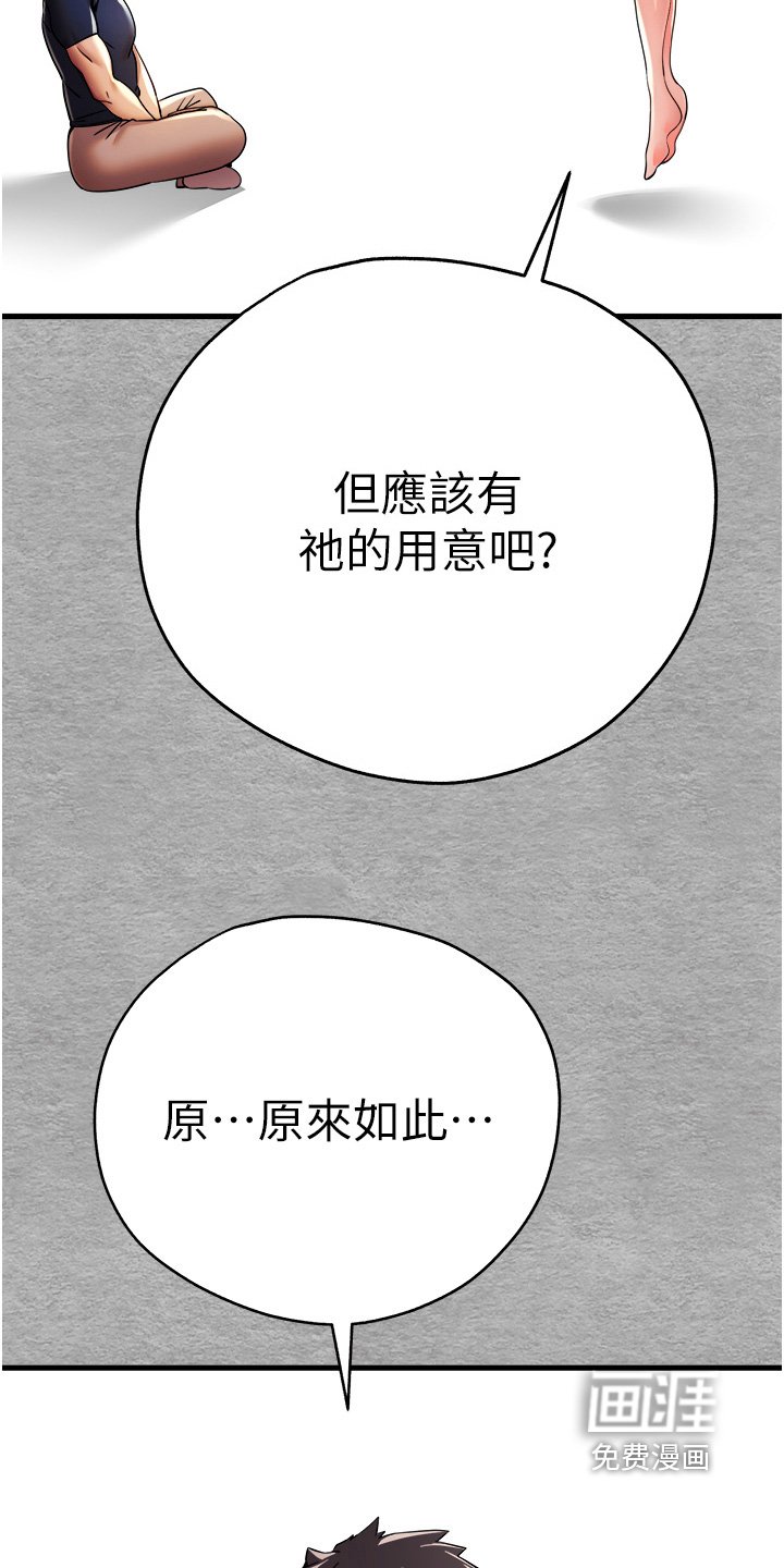 第19章：赐予