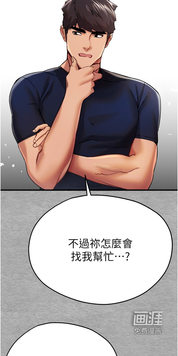 第19章：赐予