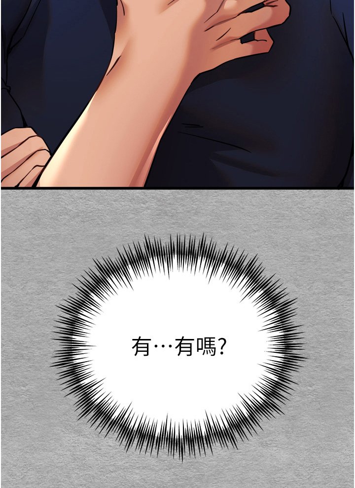 第19章：赐予