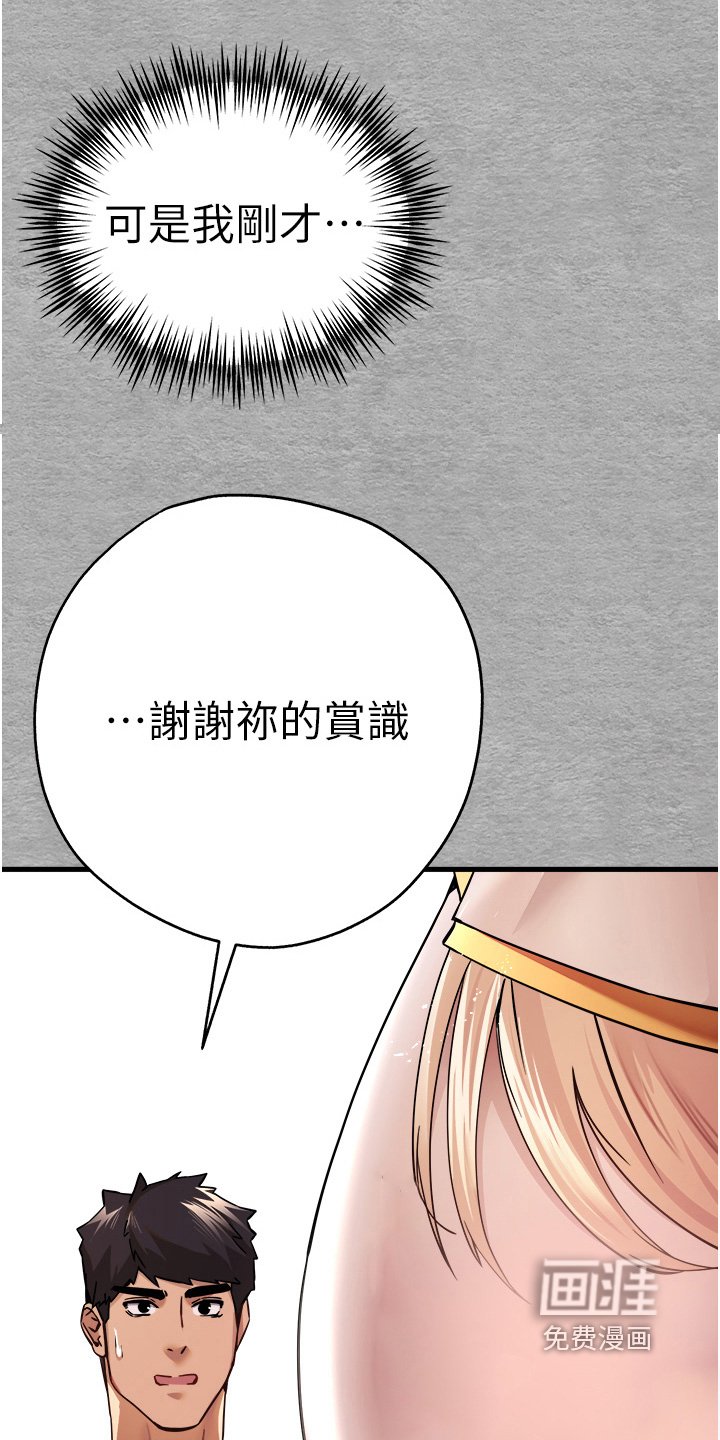 第19章：赐予