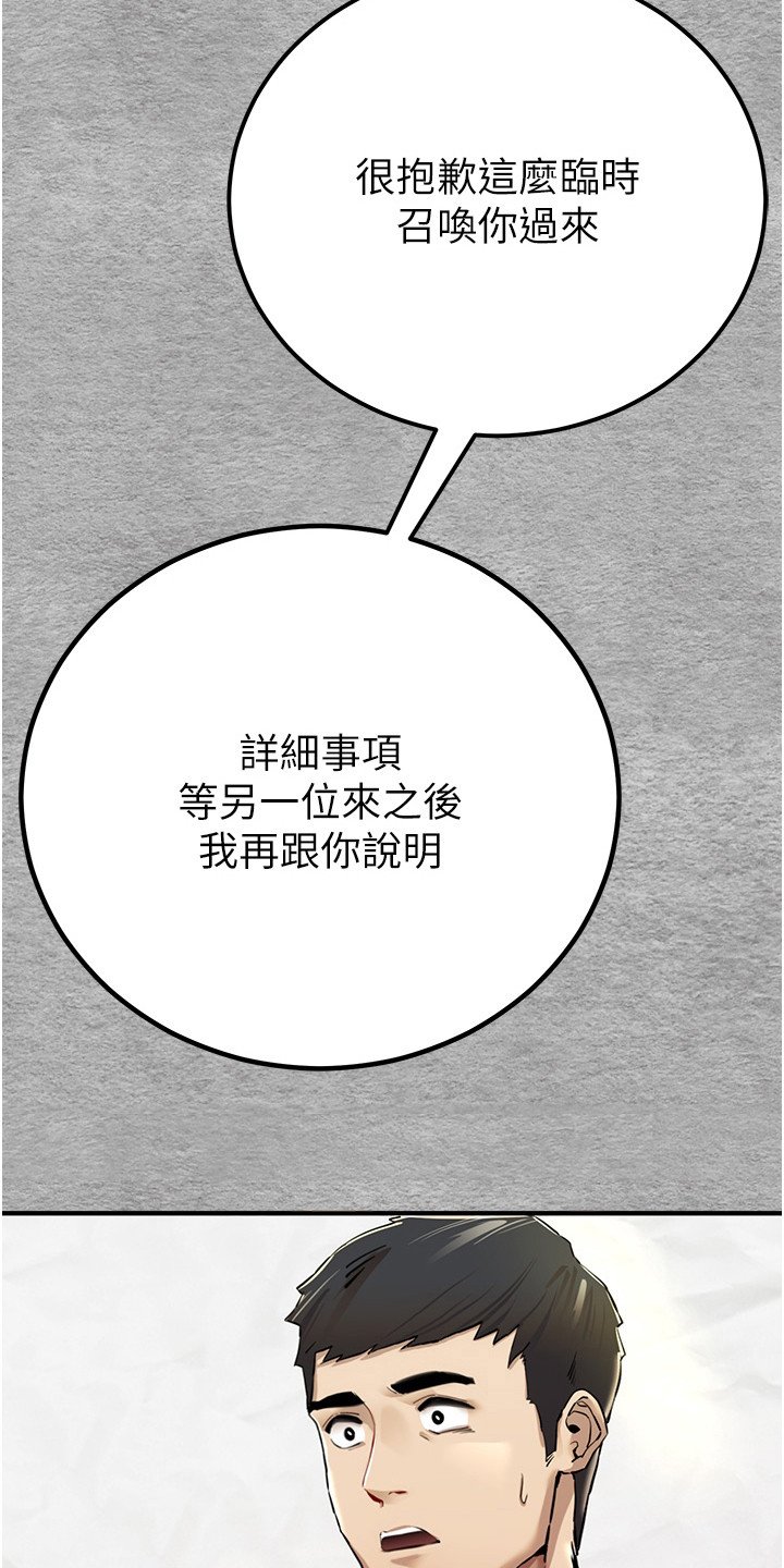 第2章：召唤