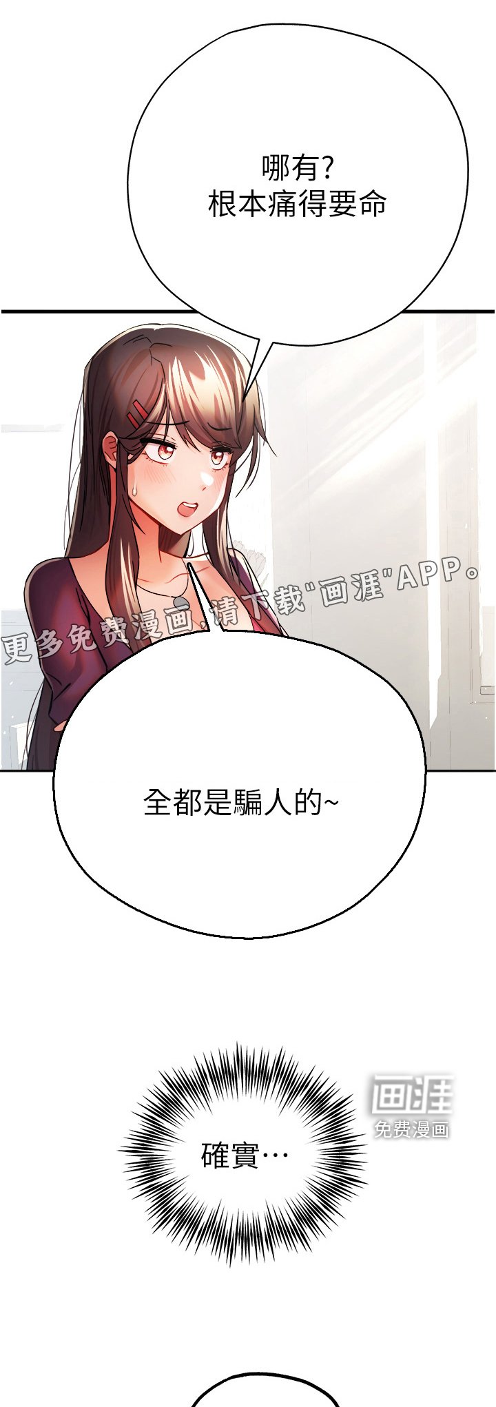 第21章：尖叫声