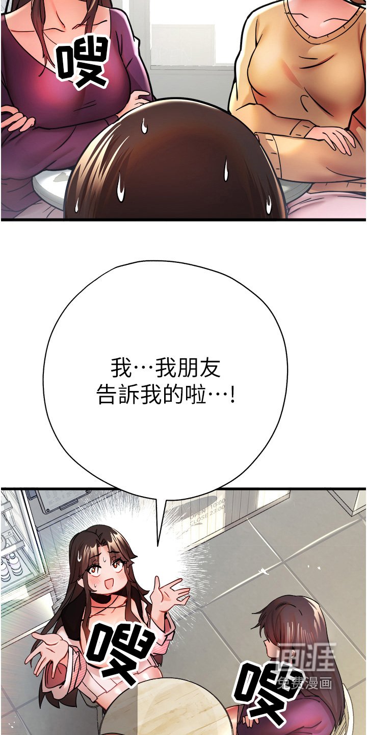 第21章：尖叫声