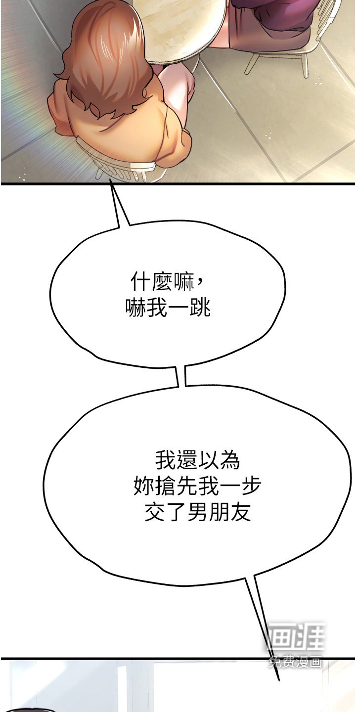 第21章：尖叫声