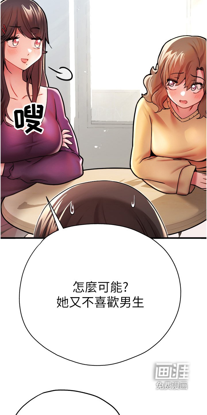 第21章：尖叫声