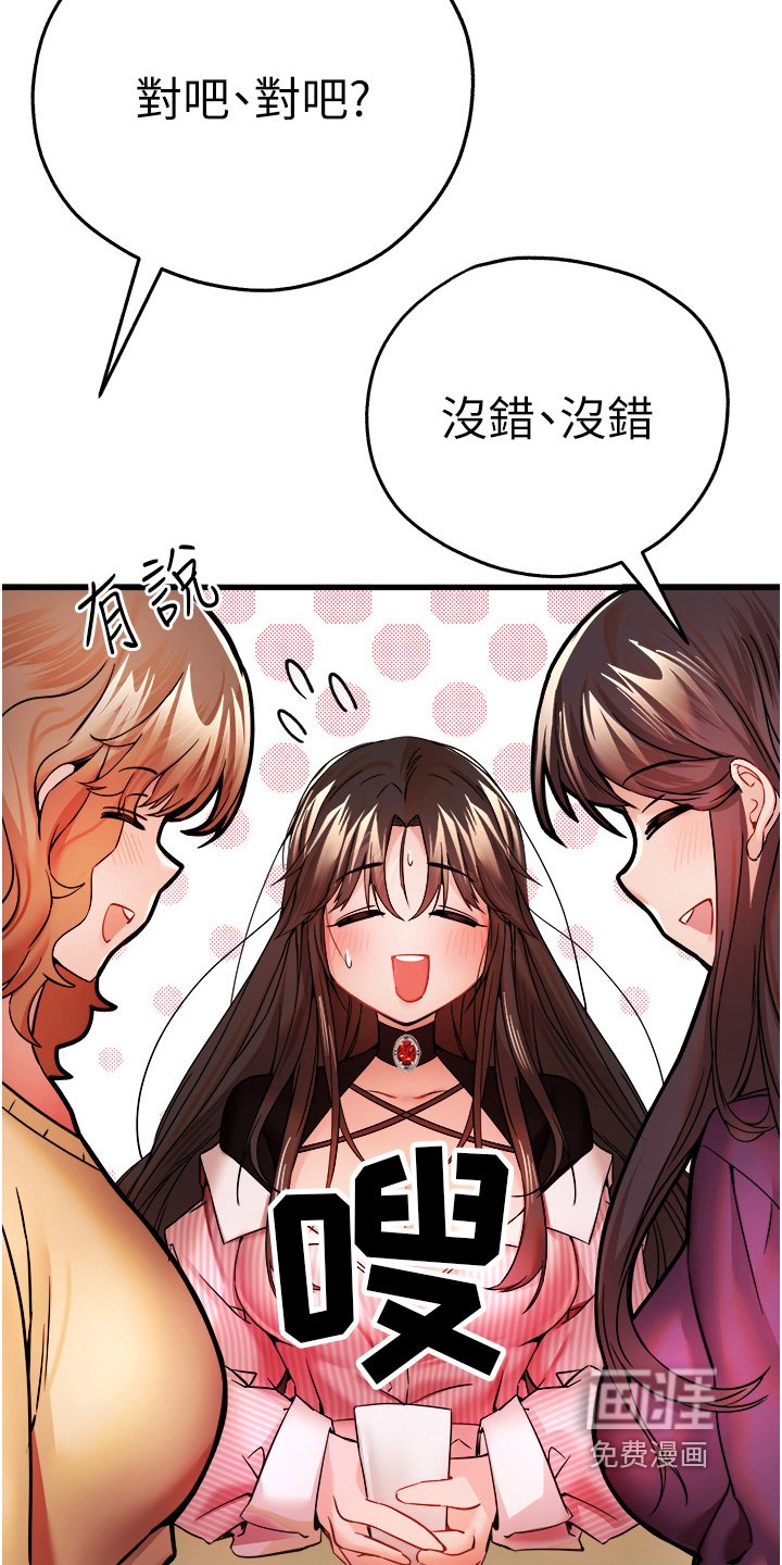 第21章：尖叫声
