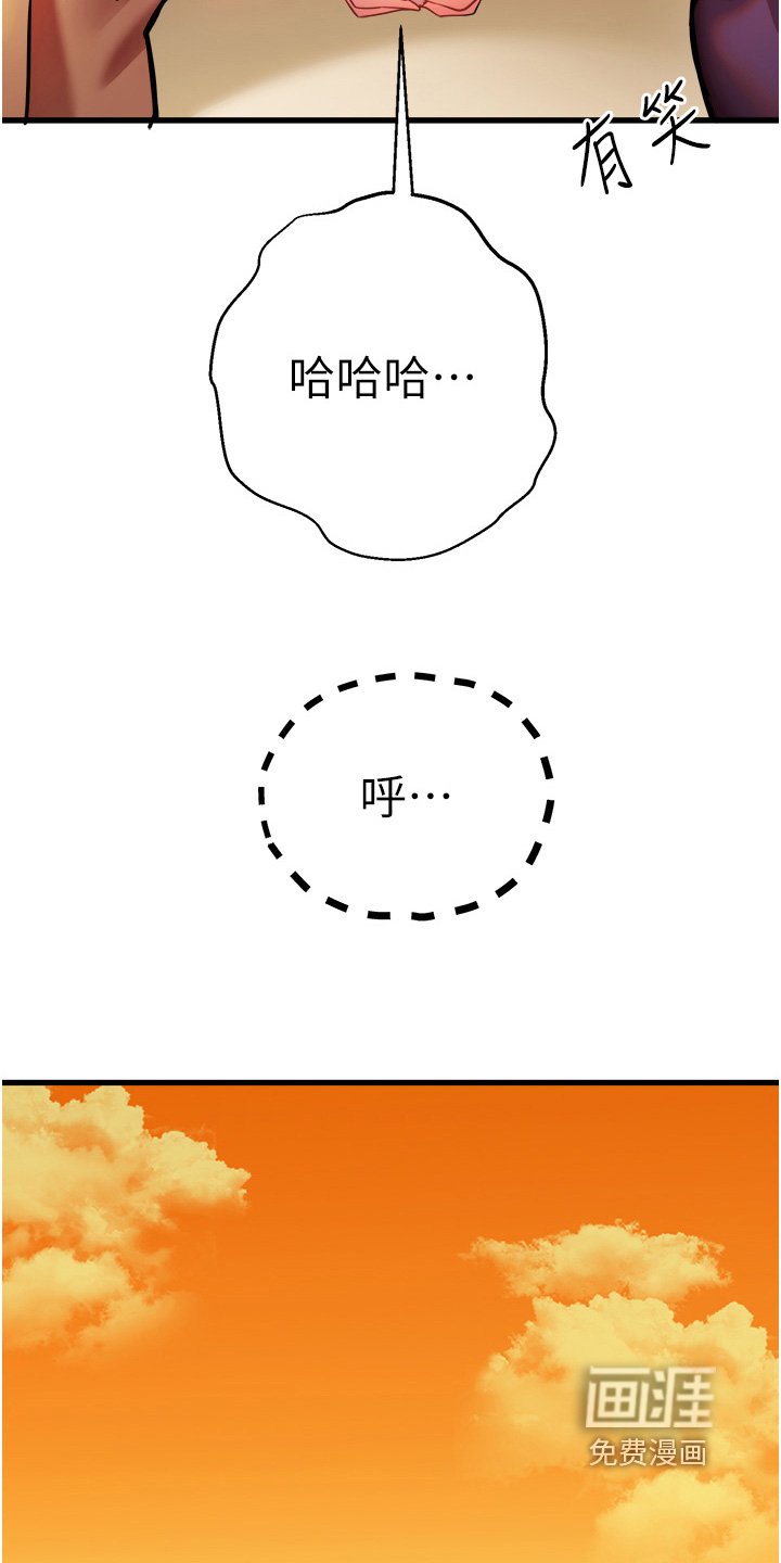 第21章：尖叫声