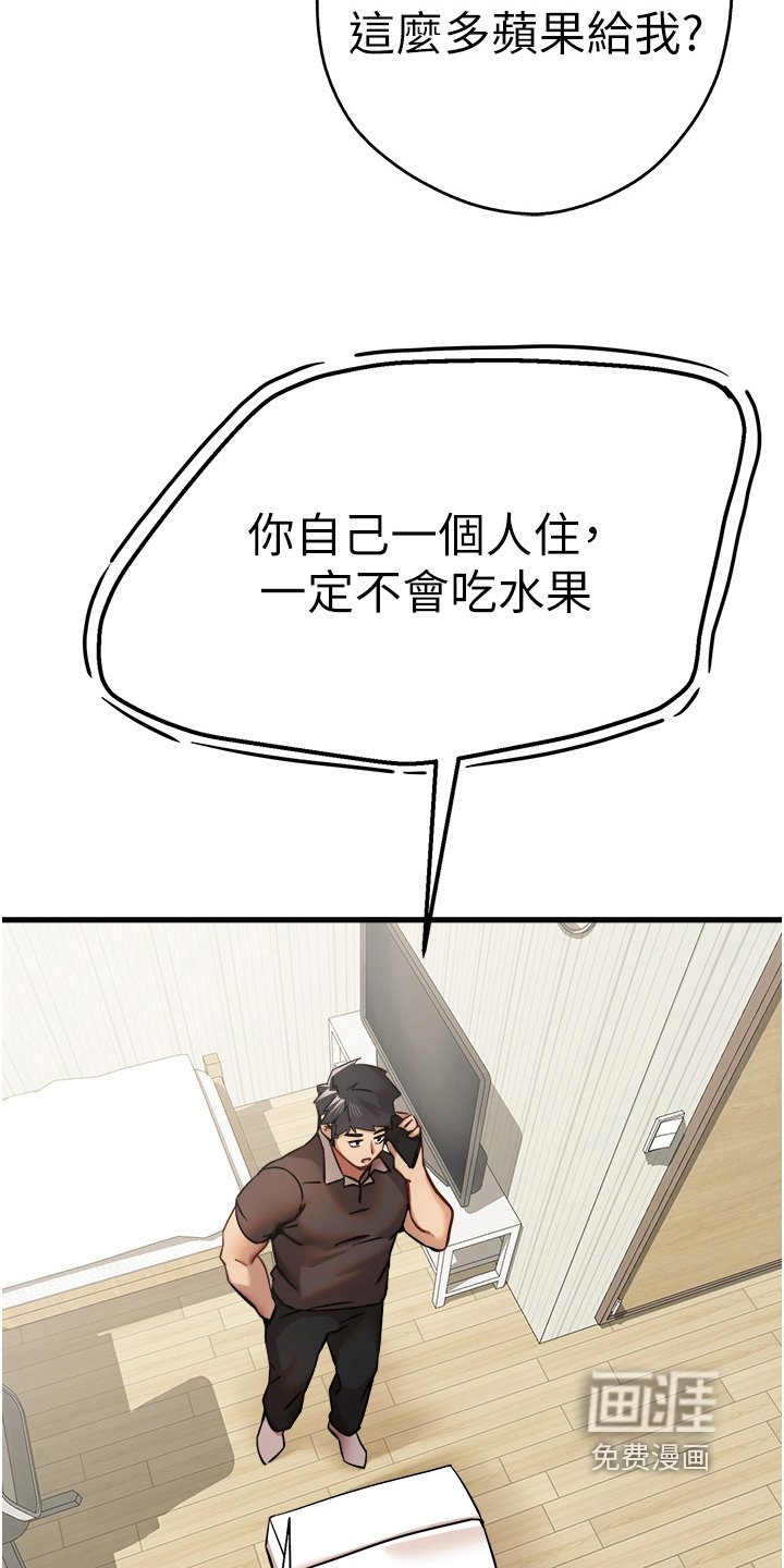第21章：尖叫声