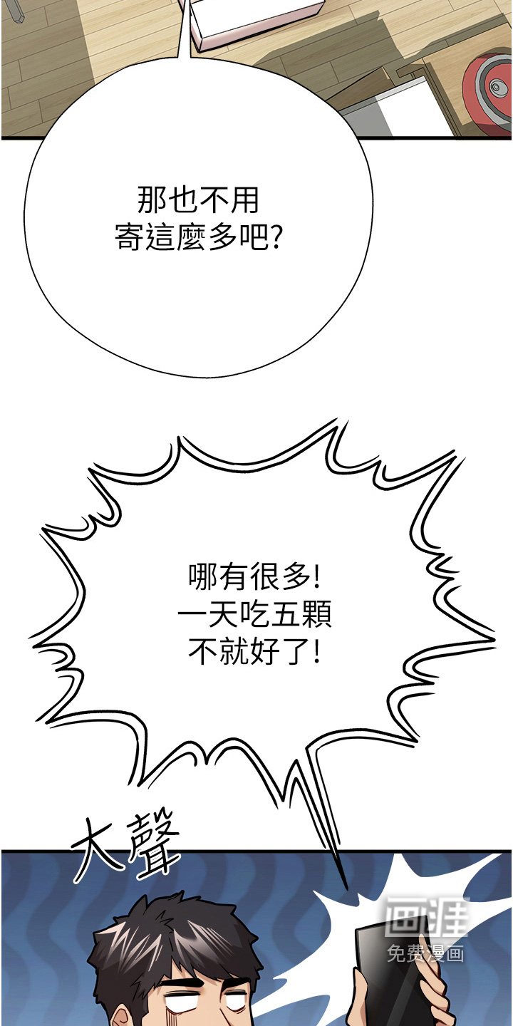第21章：尖叫声