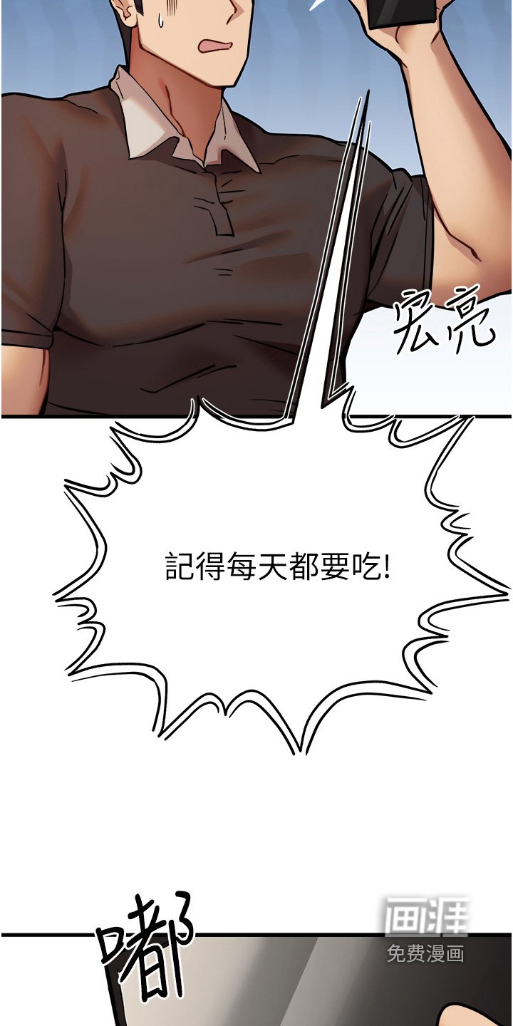第21章：尖叫声