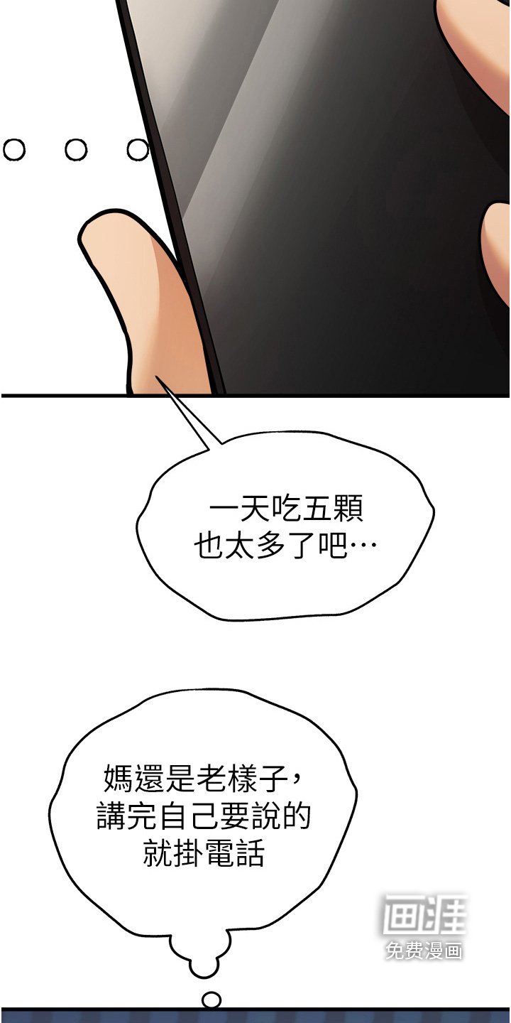 第21章：尖叫声