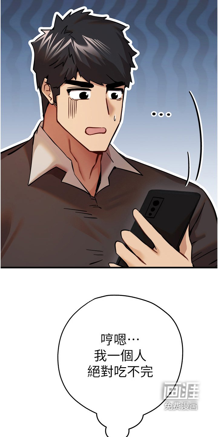 第21章：尖叫声