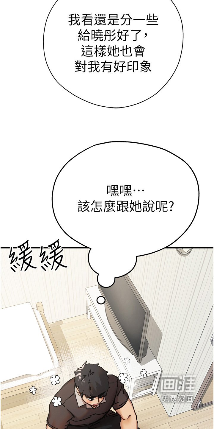 第21章：尖叫声