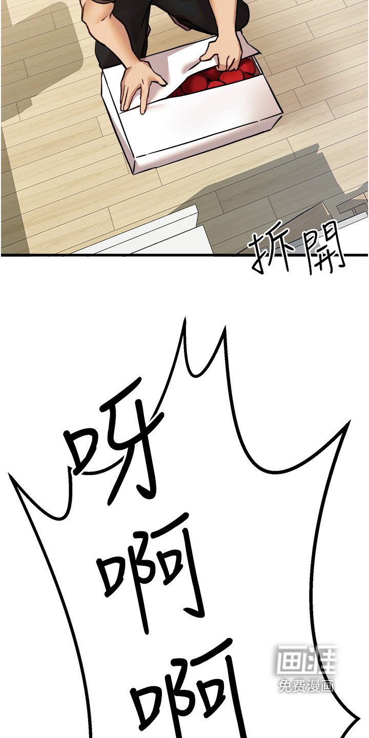 第21章：尖叫声