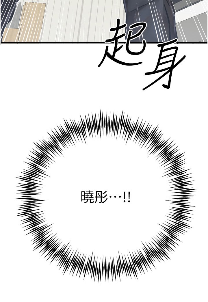第21章：尖叫声