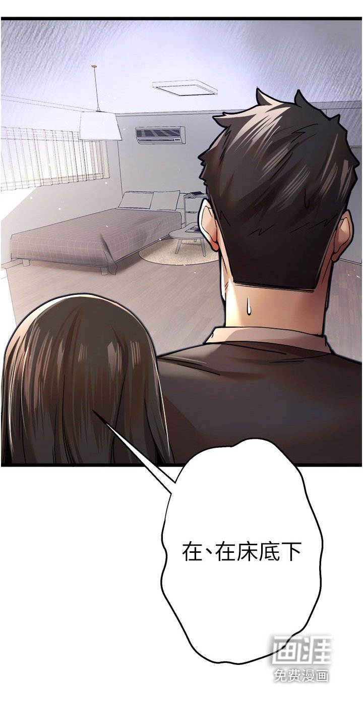 第22章：抓虫子