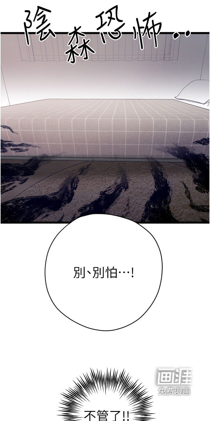 第22章：抓虫子