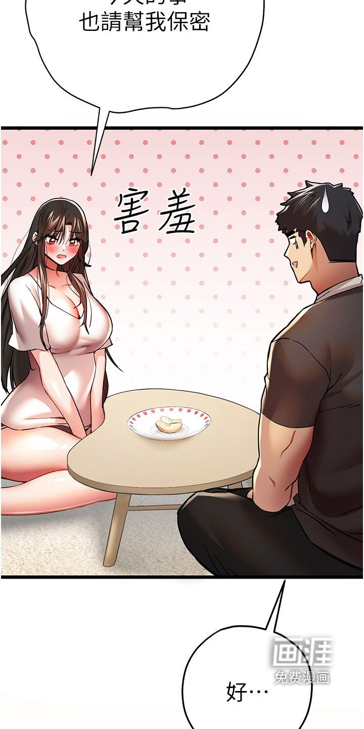 第22章：抓虫子