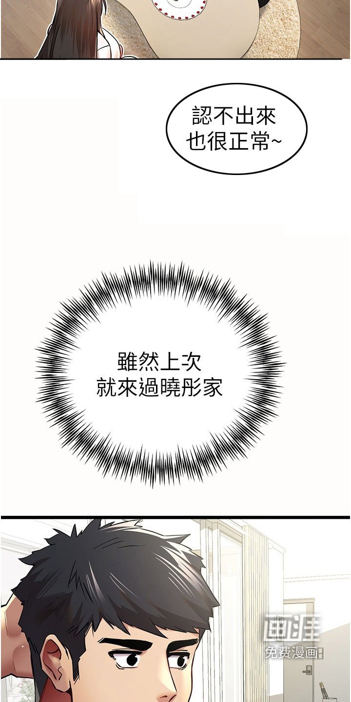 第22章：抓虫子