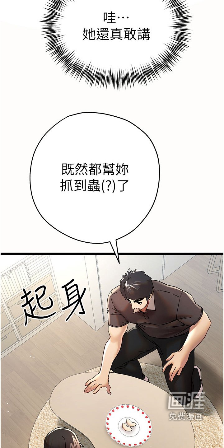 第23章：我有苦衷
