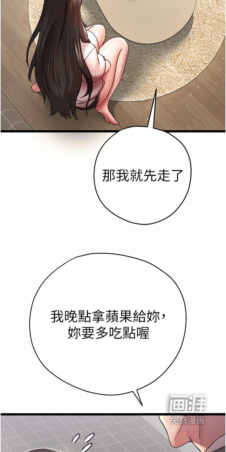 第23章：我有苦衷