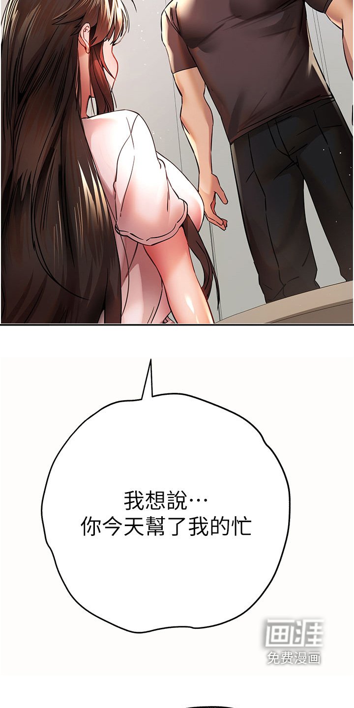 第23章：我有苦衷