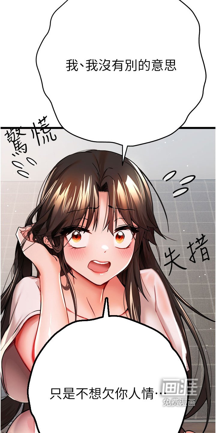 第23章：我有苦衷