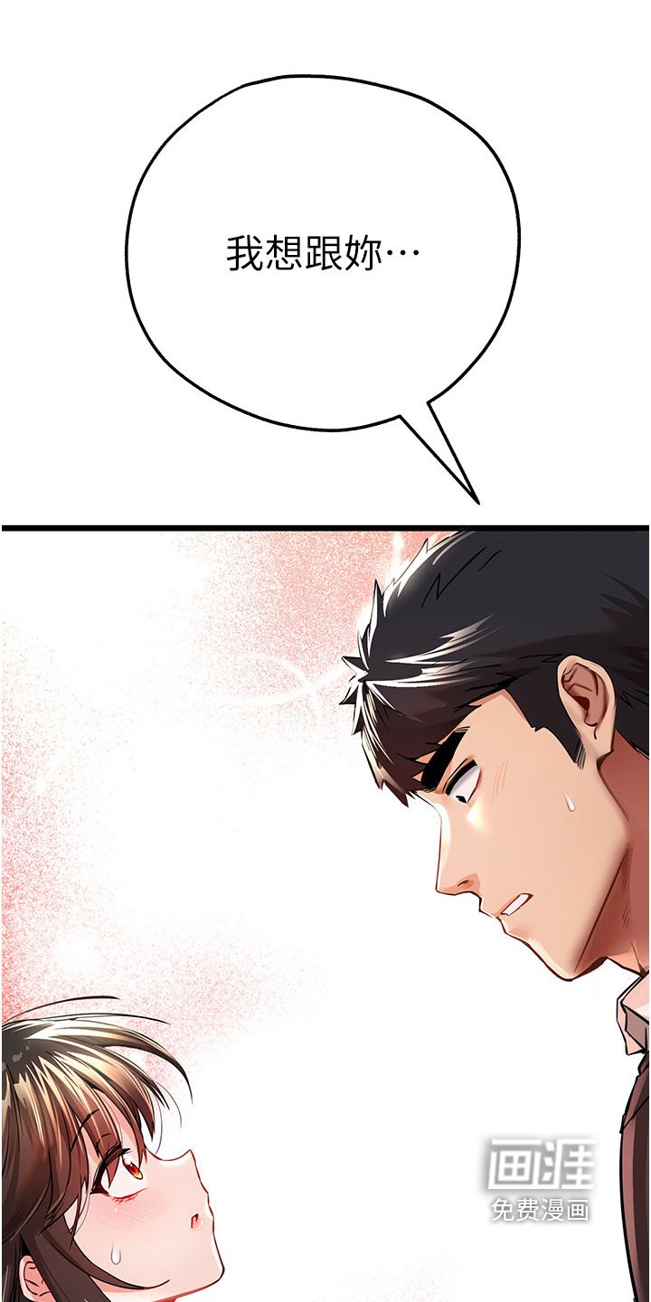 第23章：我有苦衷