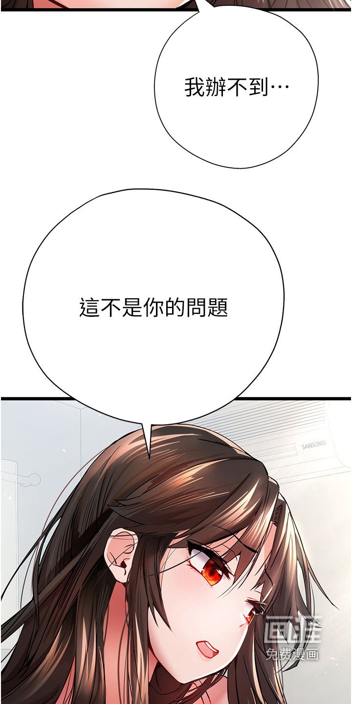 第23章：我有苦衷