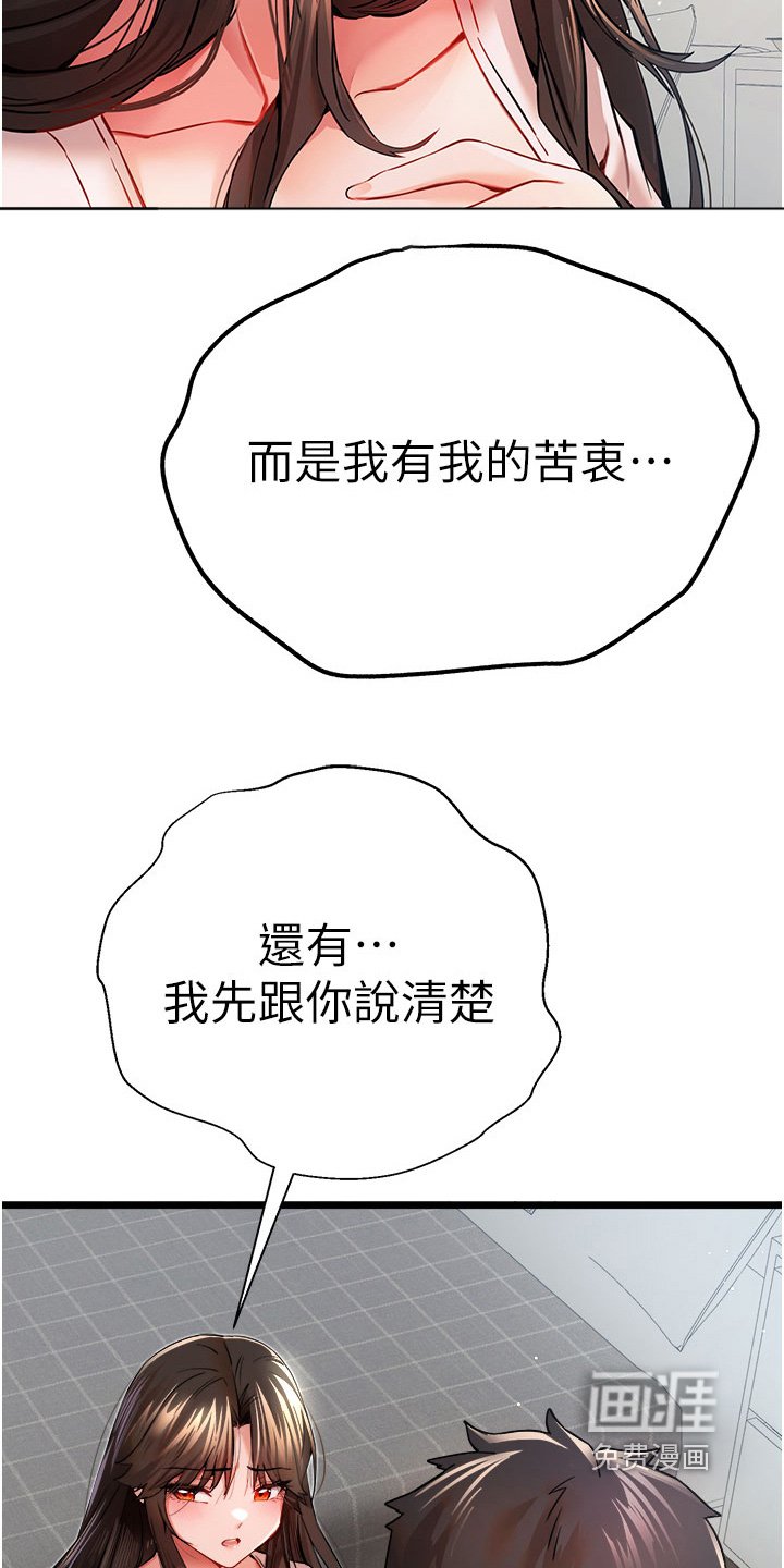 第23章：我有苦衷
