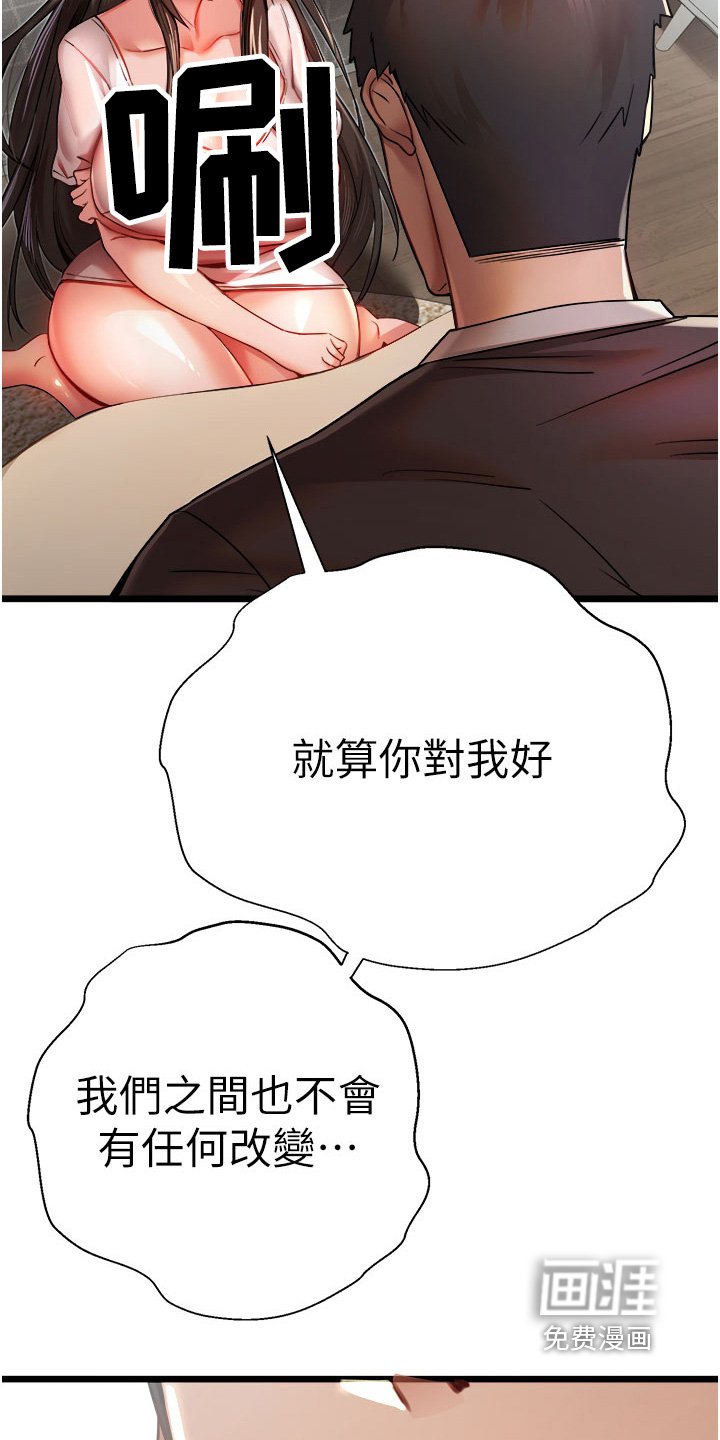 第23章：我有苦衷