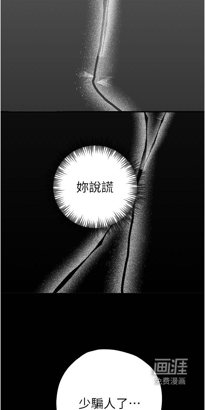 第24章：怎么回事