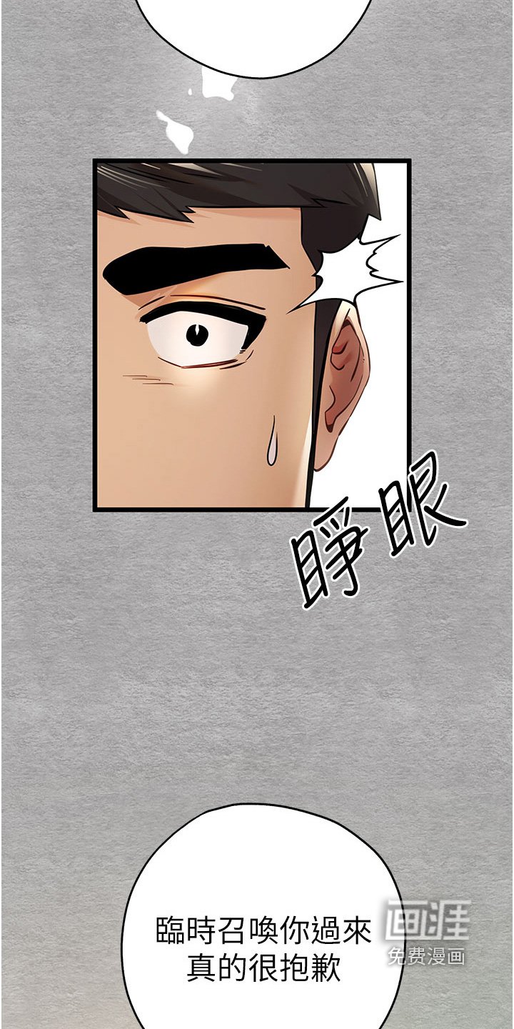 第24章：怎么回事