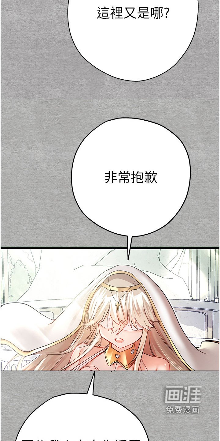 第24章：怎么回事
